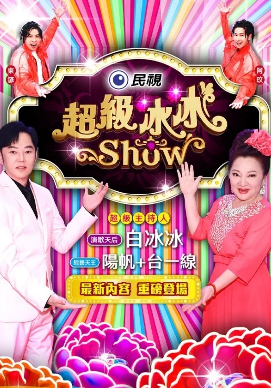 两位淫荡女同学互相舔逼舔乳的举动很吸引人 - 色TV海报