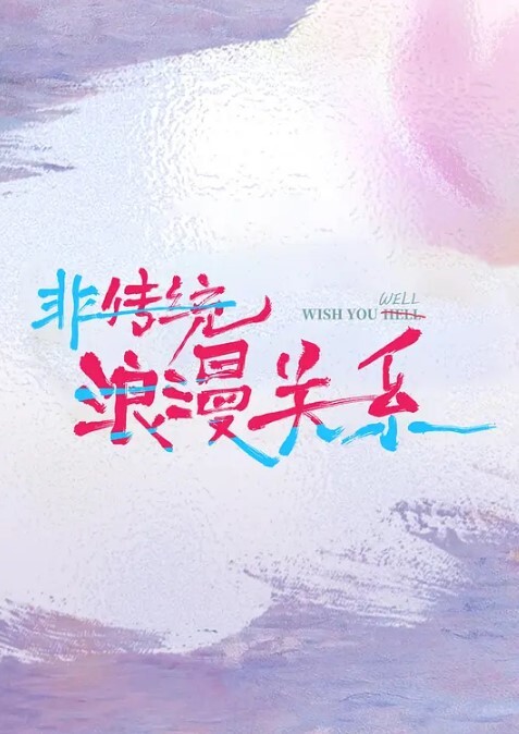 精致小女友露脸比基尼模特好身材手持镜头足交弄硬阴道口摩擦无套啪啪互吃69 - 色TV海报