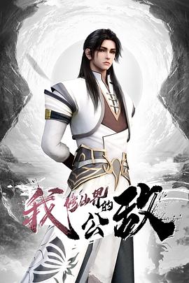 TM0084暗殺性感色嬌妻 - 色TV海报