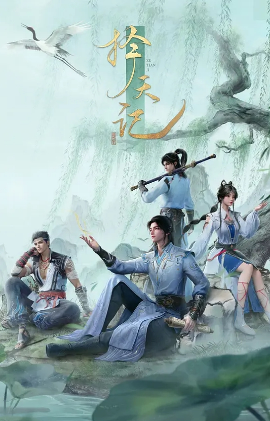 ChunAsasgrTimeRainYuki - 色TV海报