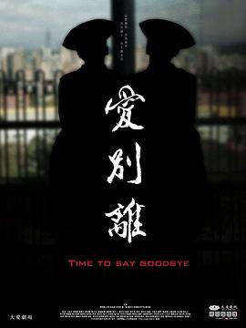 大尺度性视频 - 色TV海报