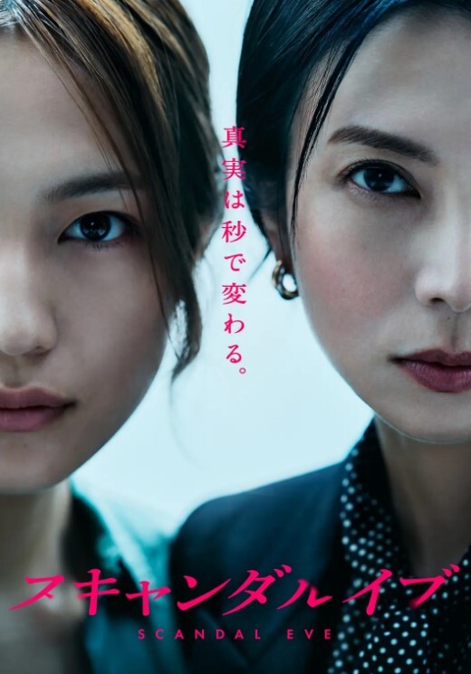 10musume 071524_01 即ハメ！即ズボ！セックスは突然に…！ - 色TV海报
