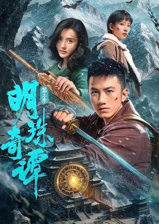 后宫时光动画盛宴.1我们一直在等你海德先生中文字幕 - 色TV海报