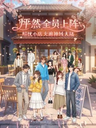 二月新流出魔手☛外购精品CP❤️前景偷拍红色包包美女的性感黑内裤 - 色TV海报