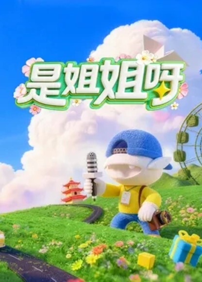 青岛开超市的嫂子勾引我乱伦偷情彻底放飞自我 - 色TV海报