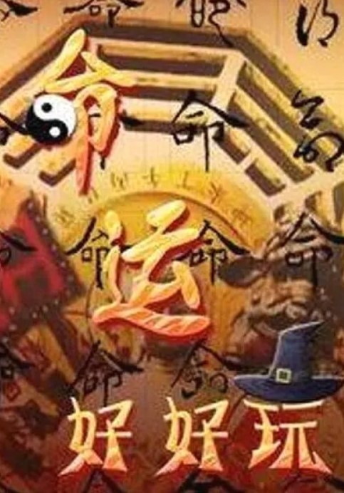 粉红兔今天兔兔受了四次精可憐的男一號哎 - 色TV海报