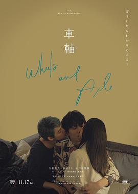 女孩和男孩亲热视频 - 色TV海报