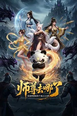 出道即巅峰，萝莉嫩妹杀手【ouikk蟾蜍】推特绝版福利，调教啪啪，各种双飞内射极品娇嫩小妹 (2) - 色TV海报
