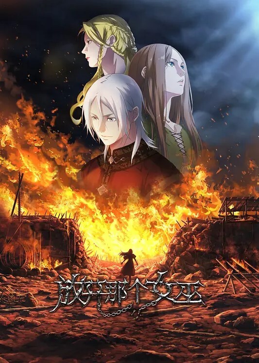 我的天才继子-免费【ForbiddenFruitsFilms】 - 色TV海报