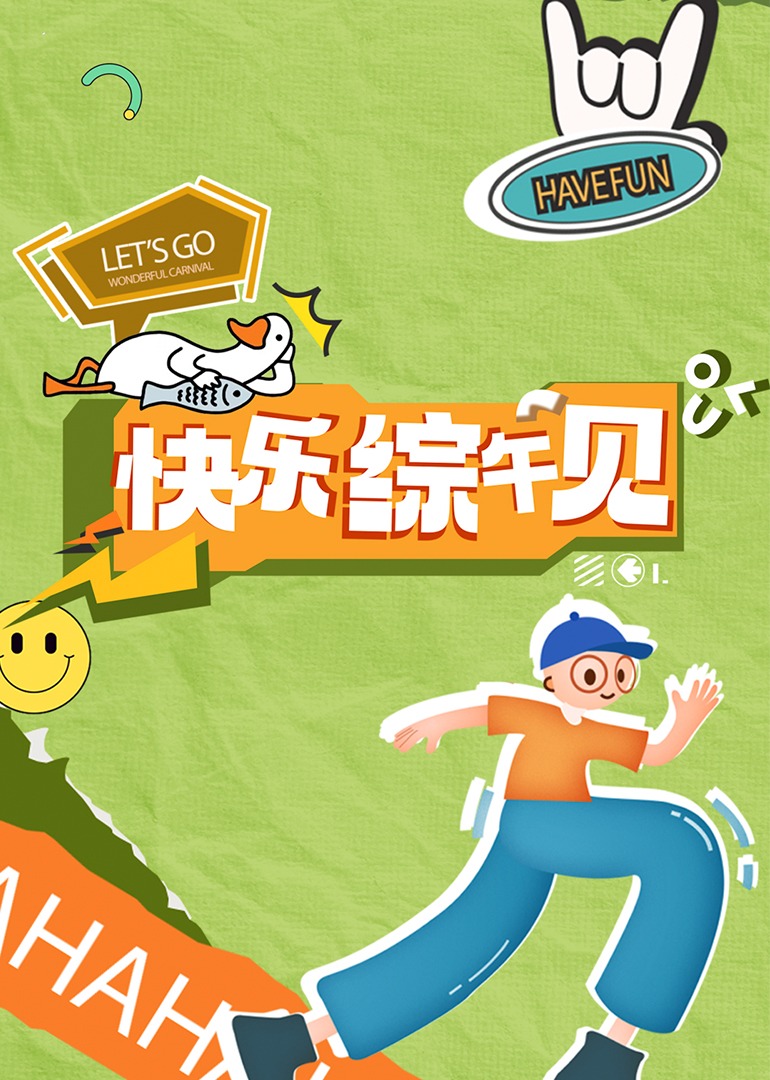 成人影视盒 - 色TV海报