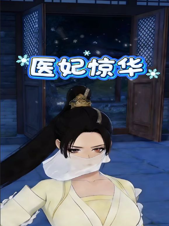 温婉女神！肤白貌美 一对圆乳极好看【婉儿】全裸勾魂魅舞 狂扣逼喷水 特别适合后入 (3) - 色TV海报