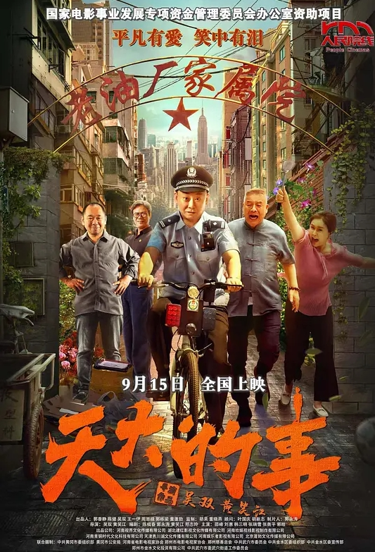 AI-刘亦菲-善良的小姨子 - 色TV海报