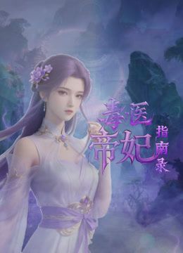 #反差 极品大奶妹，逼很粉嫩 - 色TV海报