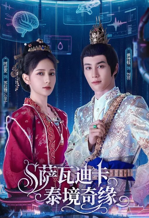 桃视频把保姆的女儿按在沙发强奸-管明美MCY-0134 - 色TV海报