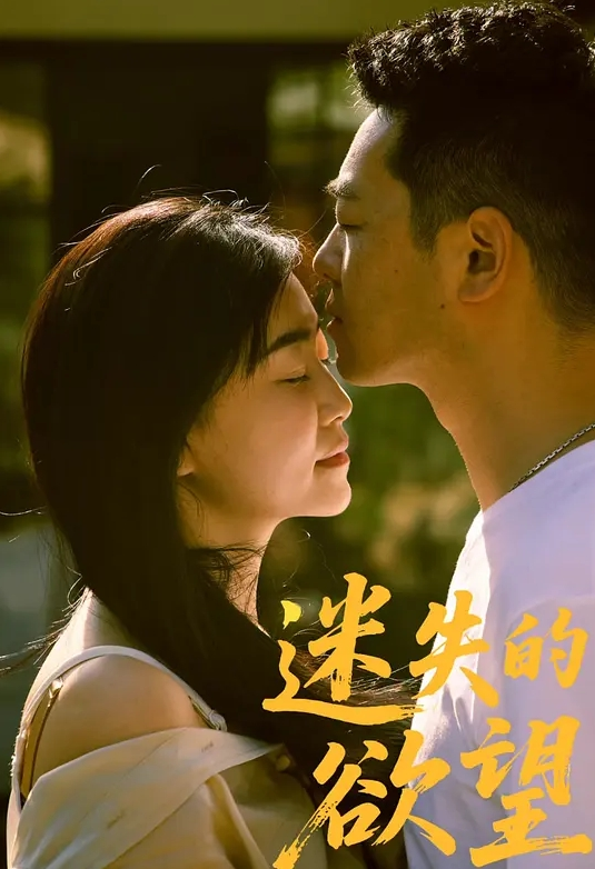 【被大奶少妇勾引】根本顶不住呀，鸡儿硬邦邦，掏出来就是一顿狂草！ - 色TV海报