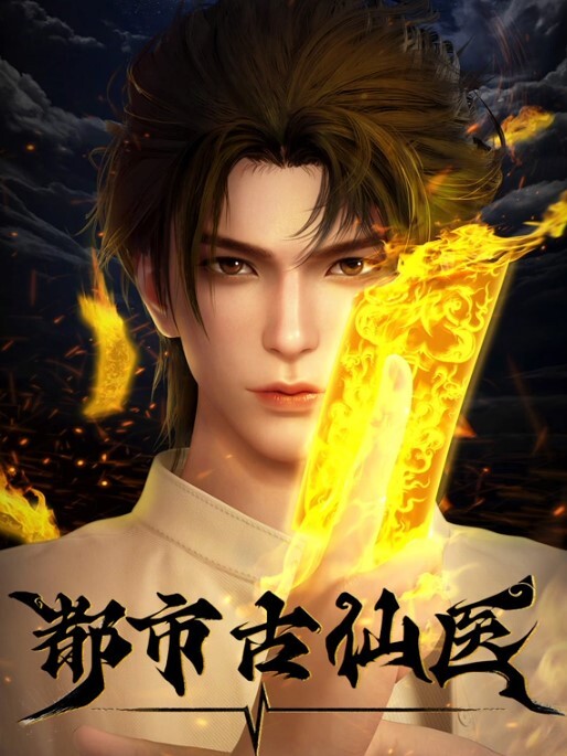 neNeG福里娜 - 色TV海报