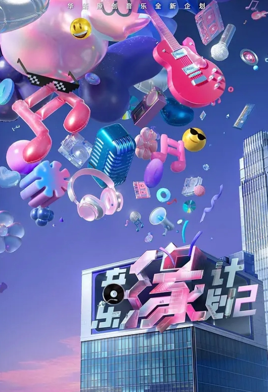 她来看电影，但他却和她做爱 - 真实的大学性爱故事 - 色TV海报