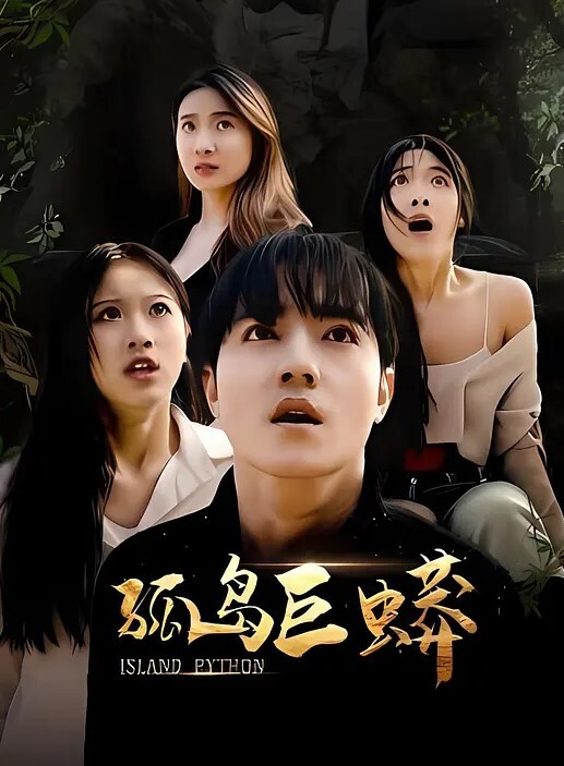 一群00后玩群P场面极度淫乱极品嫩B随便插无套内射阴毛稀少的粉红嫩穴 - 色TV海报