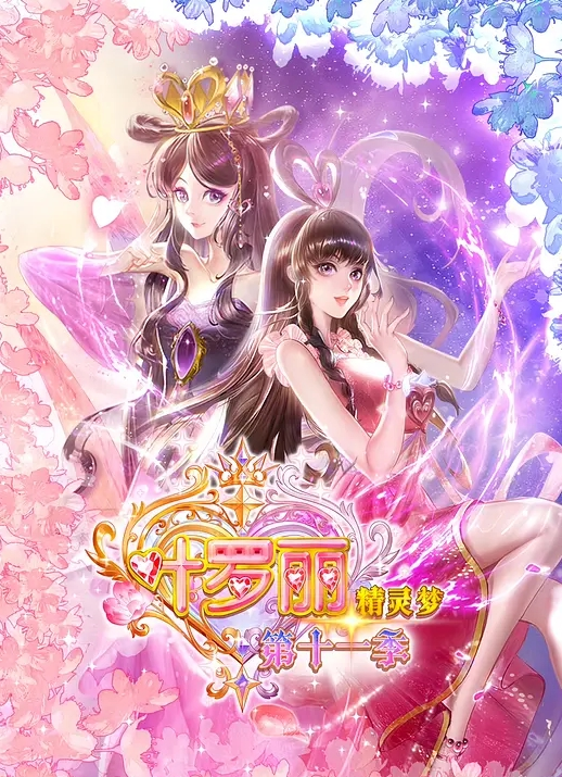 【小遥】TWA0001 一觉醒来我变女生啦！ - 色TV海报