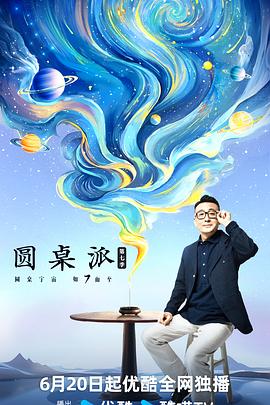 大香蕉欧美在线视频 - 色TV海报