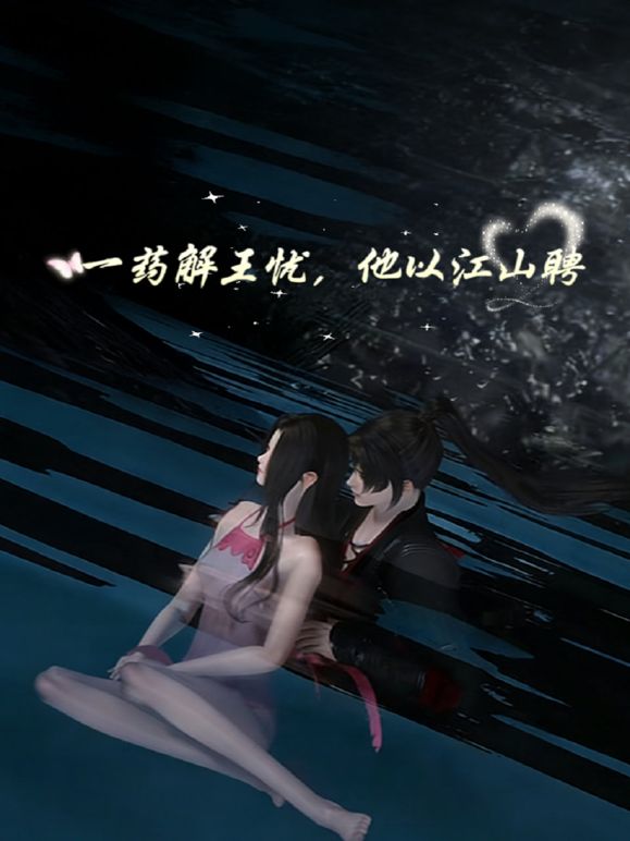 “夫妻交友”系列6： 被丈夫允许的一夜情 - 色TV海报