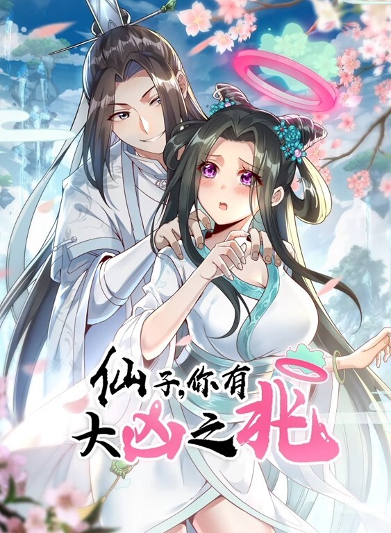 乳房的王者48第1话 - 色TV海报