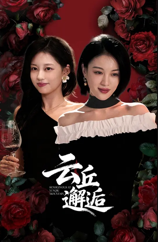 这个猛 电击高潮 把母狗电到双洞喷尿面目狰狞 - 色TV海报
