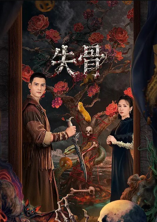 香菱看着心爱的女神在别人胯下呻吟 - 色TV海报