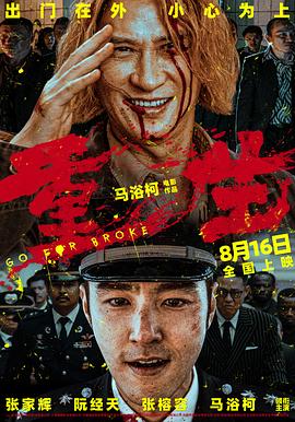 午夜伦理第九影院 - 色TV海报