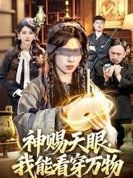 未亡人日记 - 色TV海报