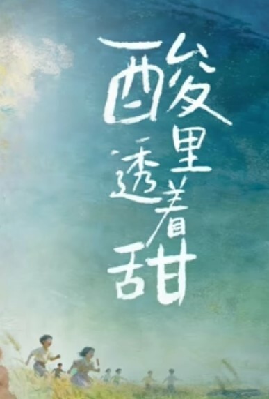 小妹妹萝莉巨乳肥臀3p轮操69舔逼吊床空中啪啪 - 色TV海报