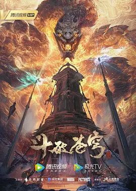 原创有声漫毒液附身的雷电将军 - 色TV海报