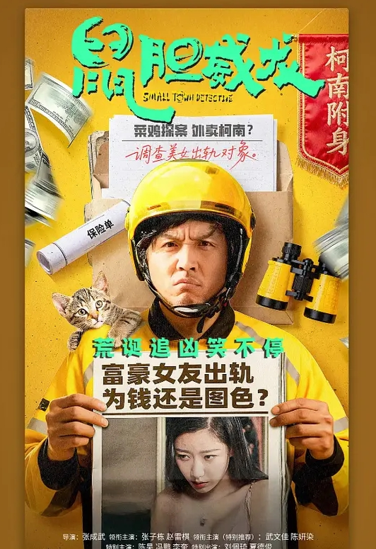 【国产】被同学下药的妹妹 - 色TV海报