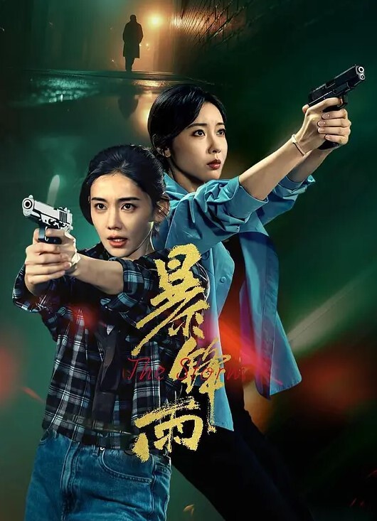 邻家少妇真会玩 - 色TV海报