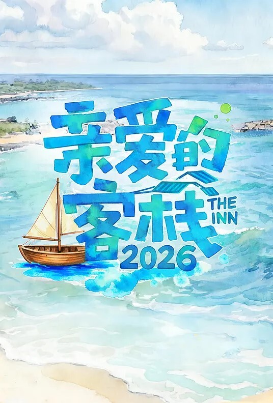 XKG256 与风骚淫荡女闺蜜的肉体缠绵 少女-1 - 色TV海报