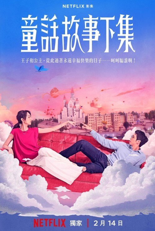 在学校里必须随时随地做爱吗？ ！ - 色TV海报