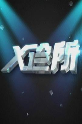 情侣亲热摸视频 - 色TV海报