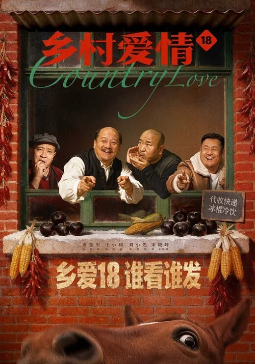 天津美.术学院.年纪不大身.经百战吹拉.弹唱样样精.通 - 色TV海报