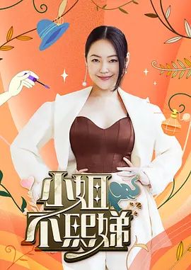 桥本香菜-丝袜销售的终极技巧 买丝袜就可以体验超值服务 - 色TV海报