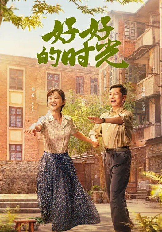 一对年轻情侣正在露台中央激烈交缠做爱丝毫不在意周围环境男生后入女生呻吟叫声隔老远都能听到主打一个刺激 - 色TV海报