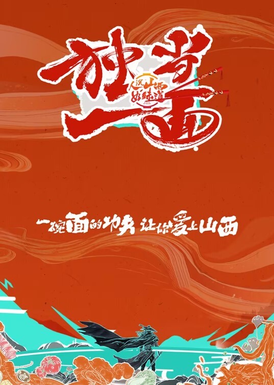 20205664855用户上传图书馆里涂鸦学生妹身上 - 色TV海报