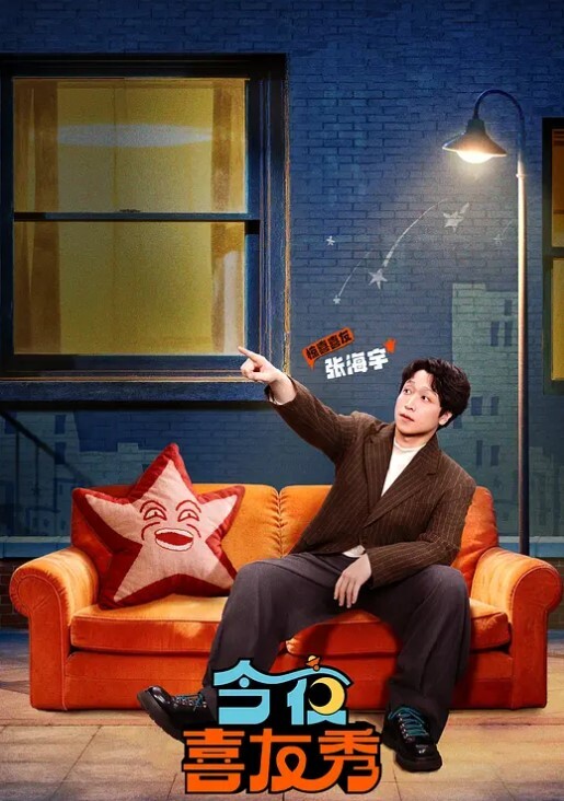 ShowTime唱歌的大姐姐也想做第二季_第07集 - 色TV海报