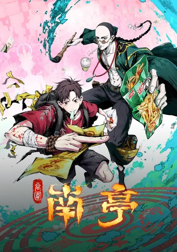 奸染3首都崩坏_上下卷一起剪完_中文字幕_末日下的人心都是围绕着性 - 色TV海报