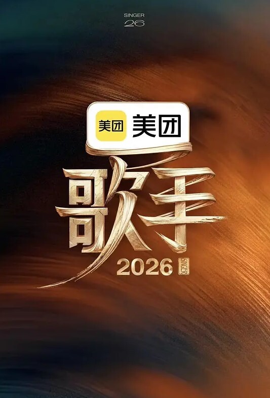 与真希酱的现在2 - 色TV海报