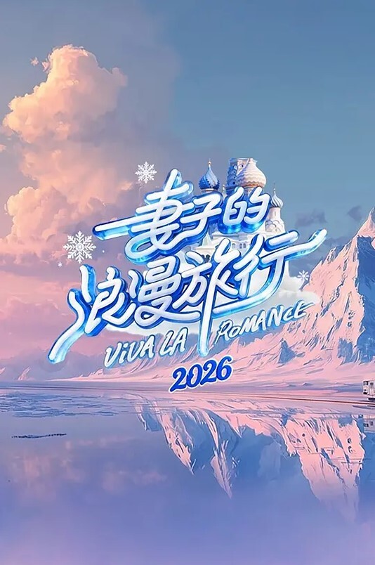 一场怪异的狂欢. - 色TV海报