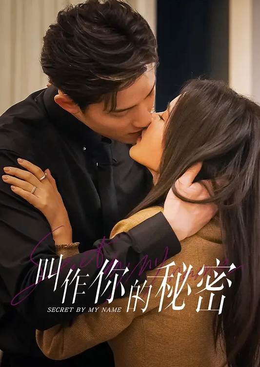 小宝贝爱你性感美女 - 色TV海报