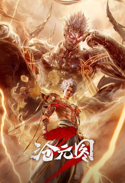 湘楚缘枪神纪-吉尔赫拉色诱安保 - 色TV海报