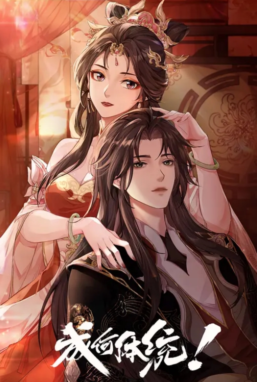 司语女神黑丝旗袍 - 色TV海报