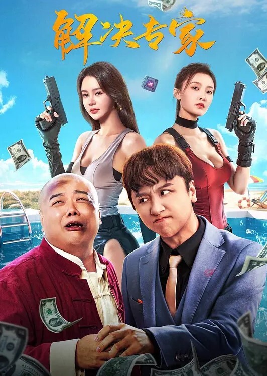 我还以为是D罩她说是E罩专门漏出一半勾引人隔着一条街都被她吸引 - 色TV海报