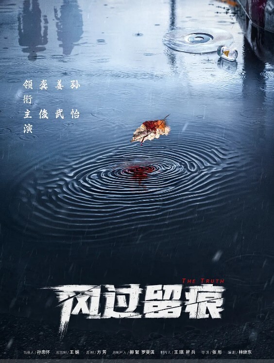 3D斗罗大陆-比比东骑小马 - 色TV海报